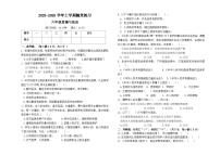 2025-2026学年上学期六年级道德与法治期末试卷(含答案)
