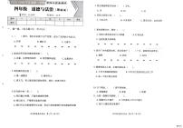 河北省邢台市襄都区汇文等五校联考2025-2026学年四年级上学期1月期末道德与法治试题