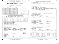 河北邢台经济开发区尚德小学等校联考2025-2026学年四年级上学期1月期末道德与法治试题