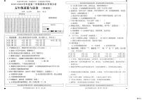 河北邢台经济开发区尚德小学等校联考2025-2026学年五年级上学期1月期末道德与法治试题