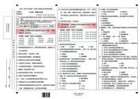 云南省昆明市五华区2025-2026学年六年级上学期1月期末道德与法治试题