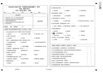 新疆维吾尔自治区克孜勒苏柯尔克孜自治州2025-2026学年一年级上学期期末质量监测道德与法治试卷