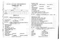贵州省毕节市威宁彝族回族苗族自治县2025-2026学年二年级上学期1月期末道德与法治 科学试题