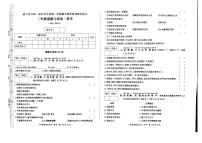 贵州省毕节市威宁彝族回族苗族自治县2025-2026学年二年级上学期1月期末道德与法治 科学试题