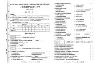 贵州省毕节市威宁彝族回族苗族自治县2025-2026学年三年级上学期1月期末道德与法治 科学试题