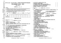 贵州省毕节市威宁彝族回族苗族自治县2025-2026学年四年级上学期1月期末道德与法治 科学试题