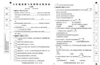河北省邢台市广宗县2025-2026学年六年级上学期期末考试道德与法治试题
