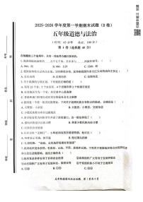 山东省枣庄市山亭区2025-2026学年五年级上学期1月期末道德与法治试题