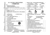 山西省临汾市霍州市2025-2026学年三年级上学期期末道德与法治试题