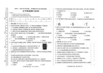 山西省临汾市霍州市2025-2026学年五年级上学期期末道德与法治试题