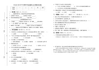 湖南省长沙市宁乡市2025-2026学年六年级上学期1月期末道德与法治试卷（有答案）