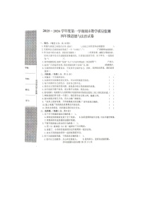 湖北省黄冈市2025-2026学年第一学期四年级道德与法治期末试卷(含答案)