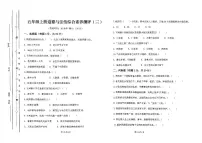 广东省汕尾市陆丰市碣石镇2025-2026学年五年级上学期12月月考道德与法治试题
