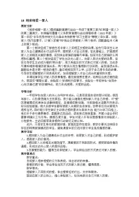 统编版（2024）一年级下册（2024）相亲相爱一家人教案