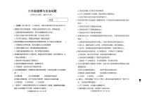 山东潍坊市昌乐县2025-2026学年三年级上学期1月期末道德与法治试题
