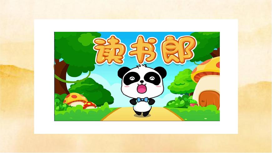 小學(xué)三年級(jí)上冊(cè)道德與法治2《我學(xué)習(xí)，我快樂(lè)》課件第2頁(yè)