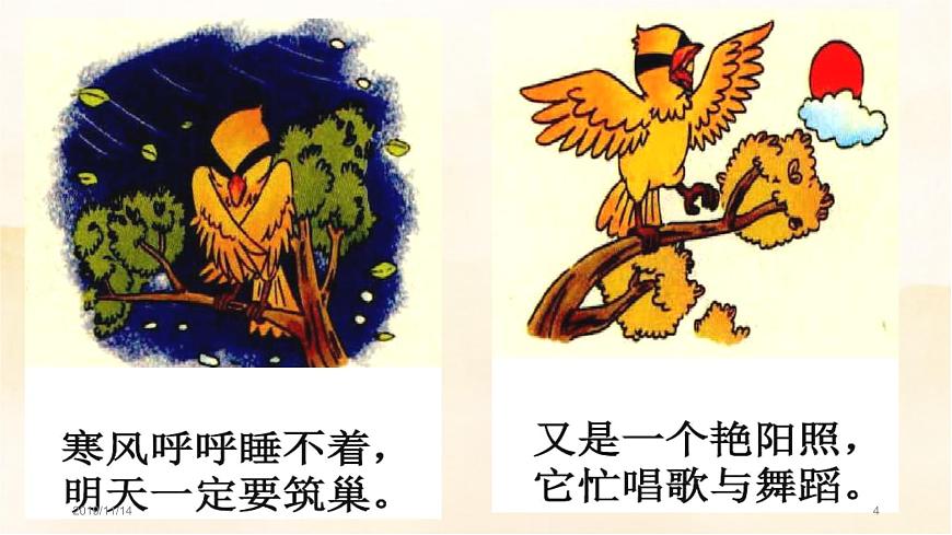 3《我不拖拉》第4頁
