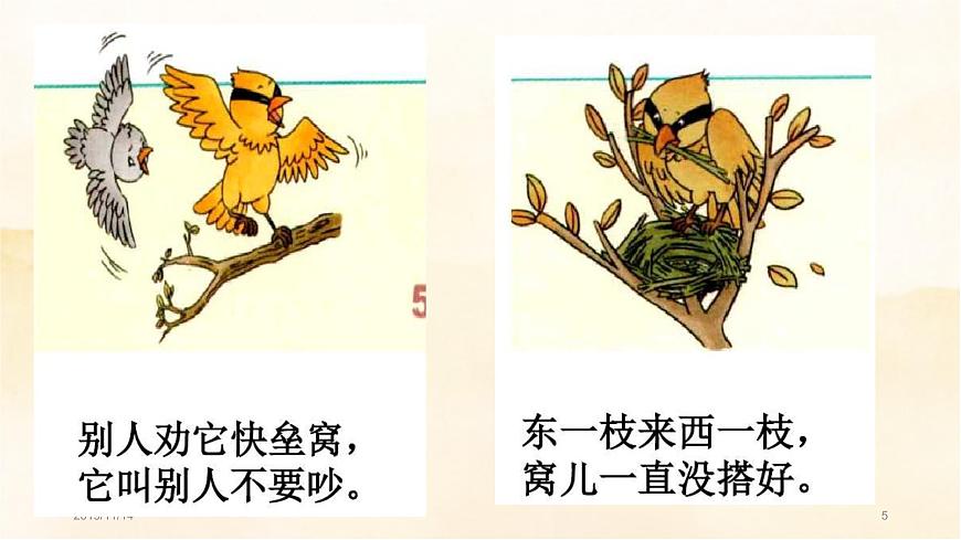 3《我不拖拉》第5頁