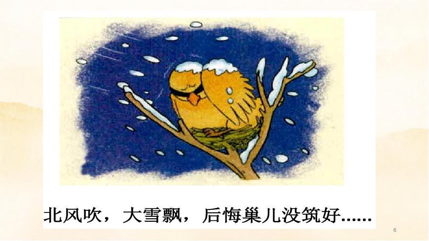 3《我不拖拉》第6頁