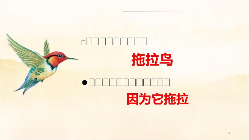 3《我不拖拉》第7頁