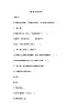 16 家乡新变化 随堂练习