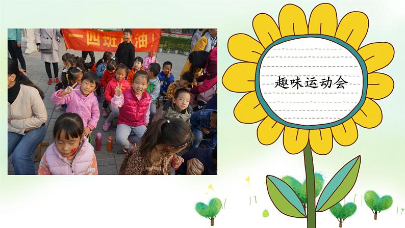 部编版道法三年级上册-6《让我们的学校更美好》课件03