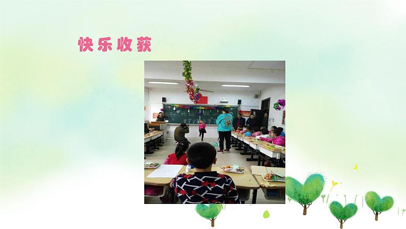 部编版道法三年级上册-6《让我们的学校更美好》课件04