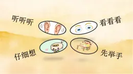 12《 慧眼看交通 》 PPT