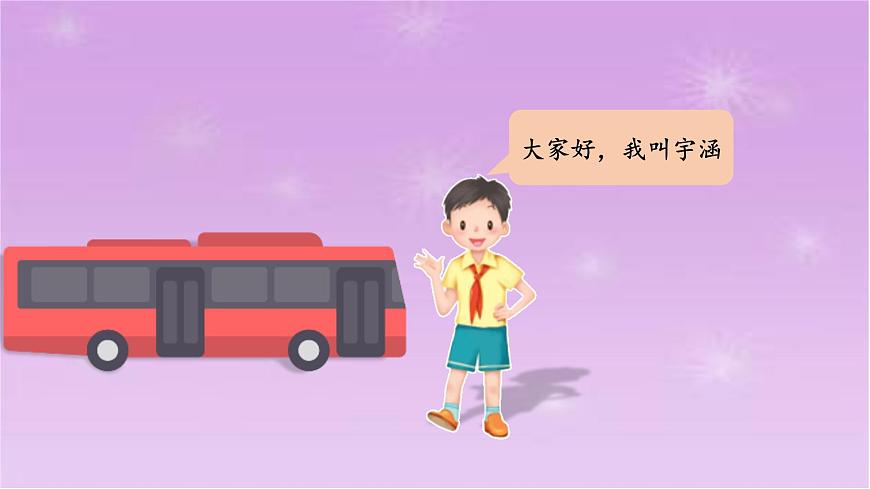 四通八達(dá)的交通(第1課時)第2頁