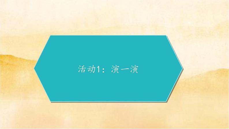 9《 生活离不开规则》第2课时 PPT第2页