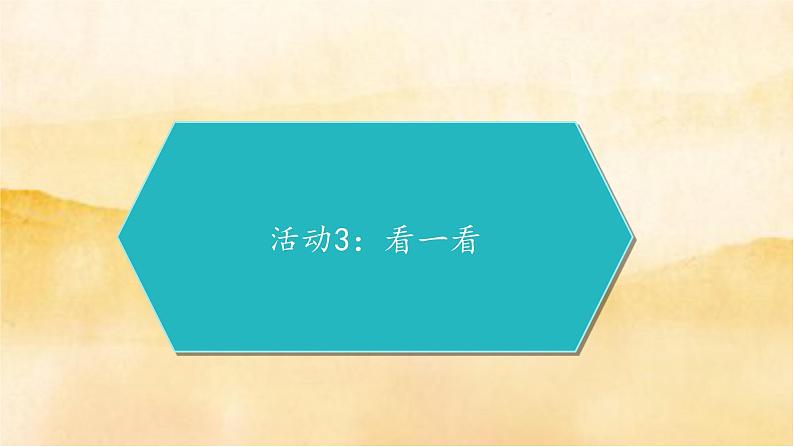 9《 生活离不开规则》第2课时 PPT第6页