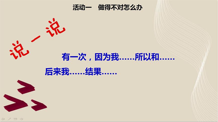 6《我家的好鄰居》第2課時(shí) PPT第4頁(yè)