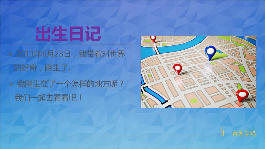 5《我的家在這里》第一課時 PPT第4頁
