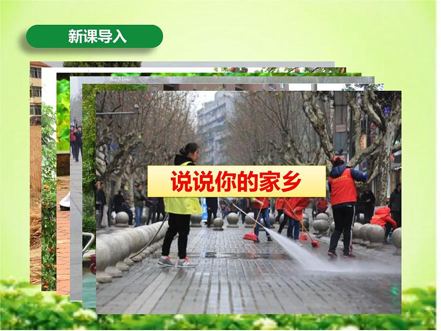 5《我的家在這里》 PPT第2頁