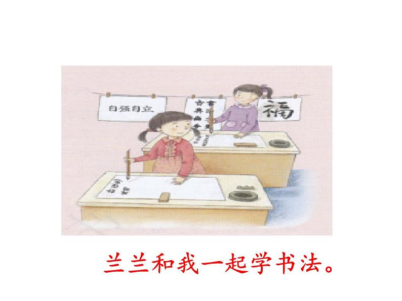 1.《我们的好朋友》课件第7页