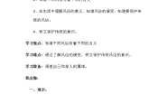 小学政治思品人教部编版四年级下册(道德与法治)10 我们当地的风俗 课时练习