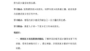 人教部编版四年级下册(道德与法治)12 家乡的喜与忧综合训练题