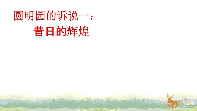 小学五年级下册道德与法治:7《不甘屈辱 奋勇抗争》第2课时 精品课件08