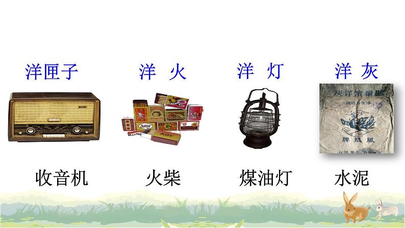 小学五年级下册道德与法治:11《屹立在世界的东方》精品课件02