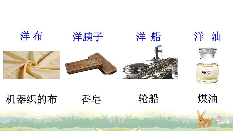 小学五年级下册道德与法治:11《屹立在世界的东方》精品课件03