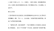人教部编版五年级下册(道德与法治)10 夺取抗日战争和人民解放战争的胜利复习练习题