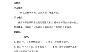 小学政治思品人教部编版五年级下册(道德与法治)10 夺取抗日战争和人民解放战争的胜利习题