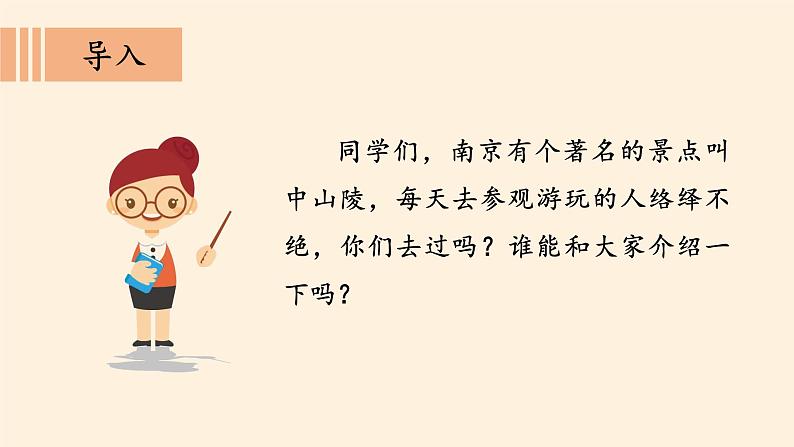 3-8《推翻帝制 民族觉醒》PPT课件两课时03