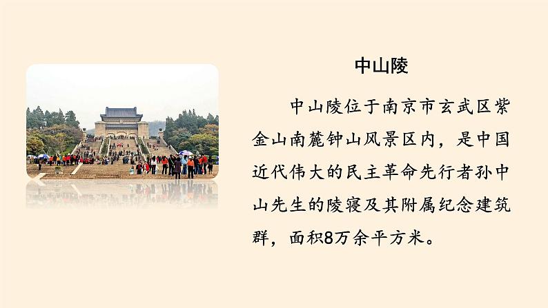 3-8《推翻帝制 民族觉醒》PPT课件两课时04