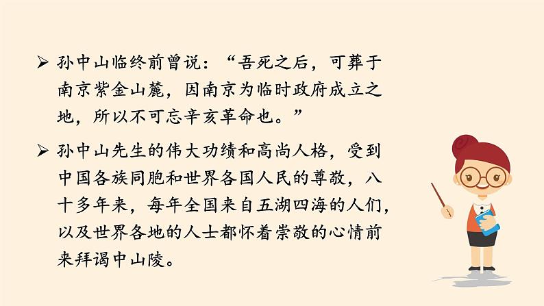 3-8《推翻帝制 民族觉醒》PPT课件两课时05