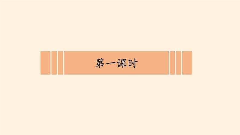 4-10《我们爱和平》PPT课件三课时02