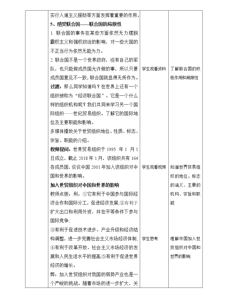 小学语文10分钟试讲教案模板_10分钟试讲教案模板_10分钟试讲教案模板