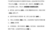 人教部编版三年级下册（道德与法治）我在这里长大综合与测试学案设计