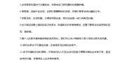 小学政治思品人教部编版三年级下册（道德与法治）我在这里长大综合与测试学案