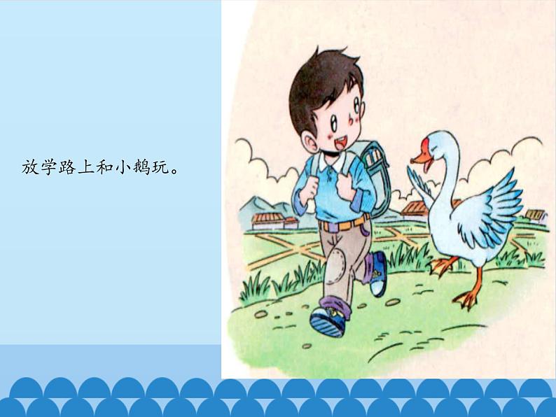 7、可爱的动物ppt课件 - 道法一年级下06